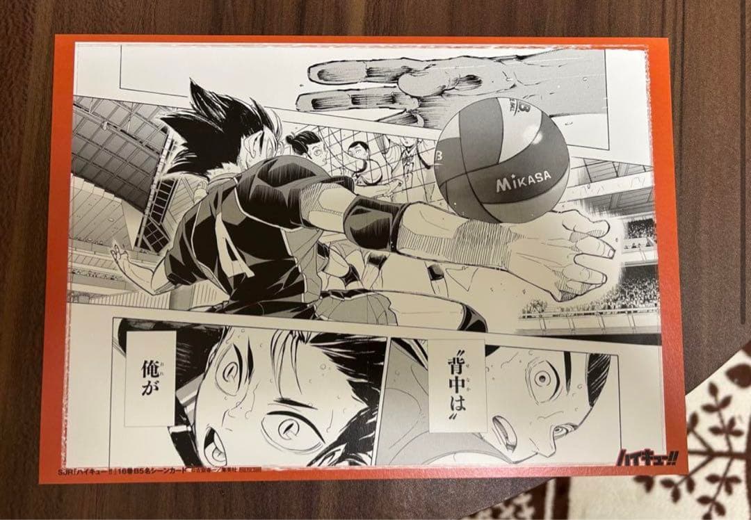 ハイキュー リミックス版 特典 非売品 B5名シーン アニメイト 烏野