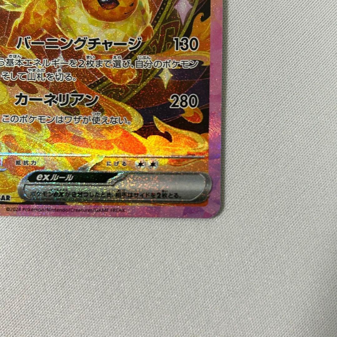 ブースターex SAR SV8a テラスタルフェスex 202/187 傷あり - メルカリ