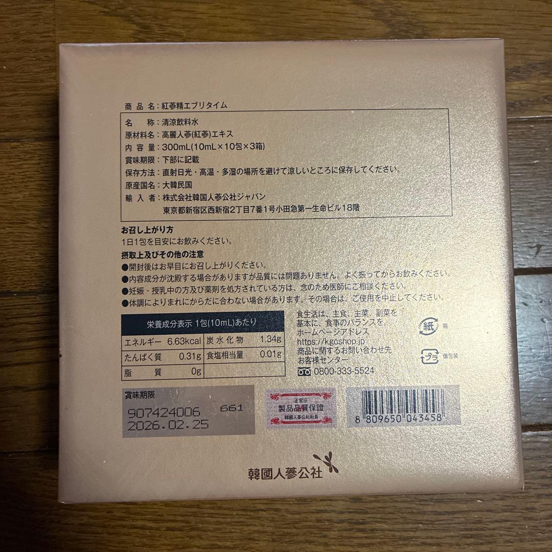 正官庄 紅参精エブリタイム 10ml×30包