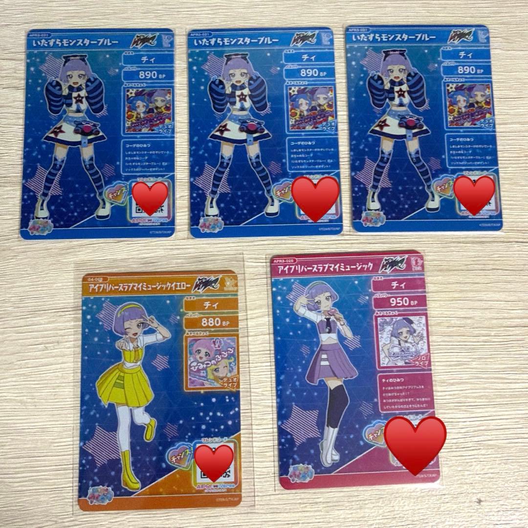 ひみつのアイプリ 真実夜チィ まとめ売り - メルカリ