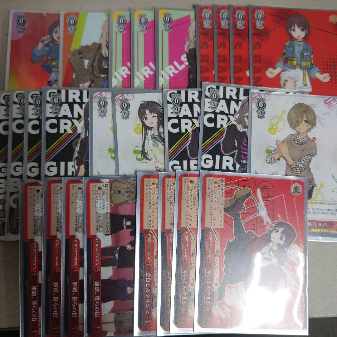 ヴァイスシュヴァルツ ガールズバンドクライ 8扉デッキ 即購入OK