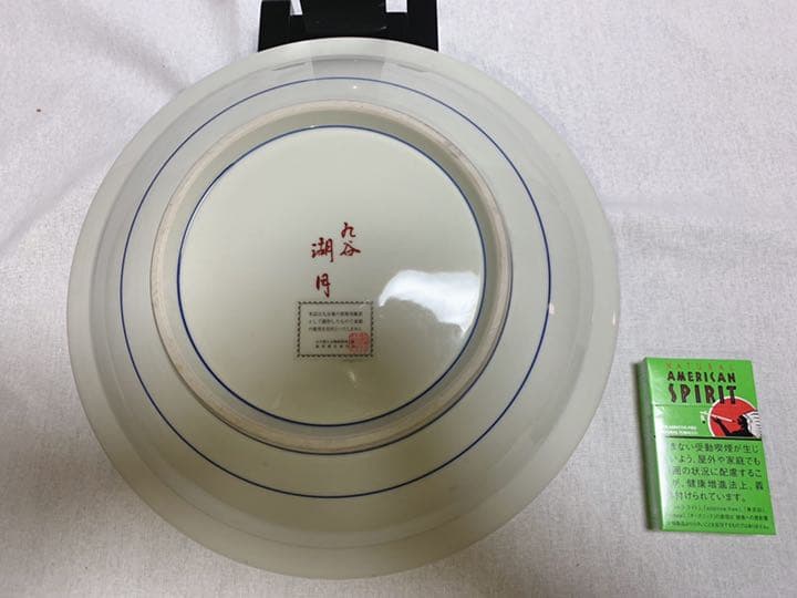 九谷焼　湖月　飾り皿