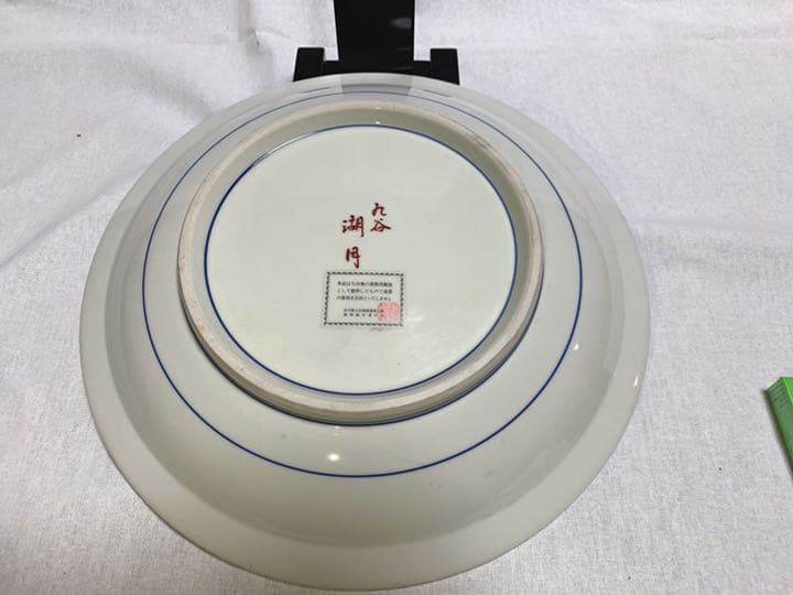 九谷焼　湖月　飾り皿