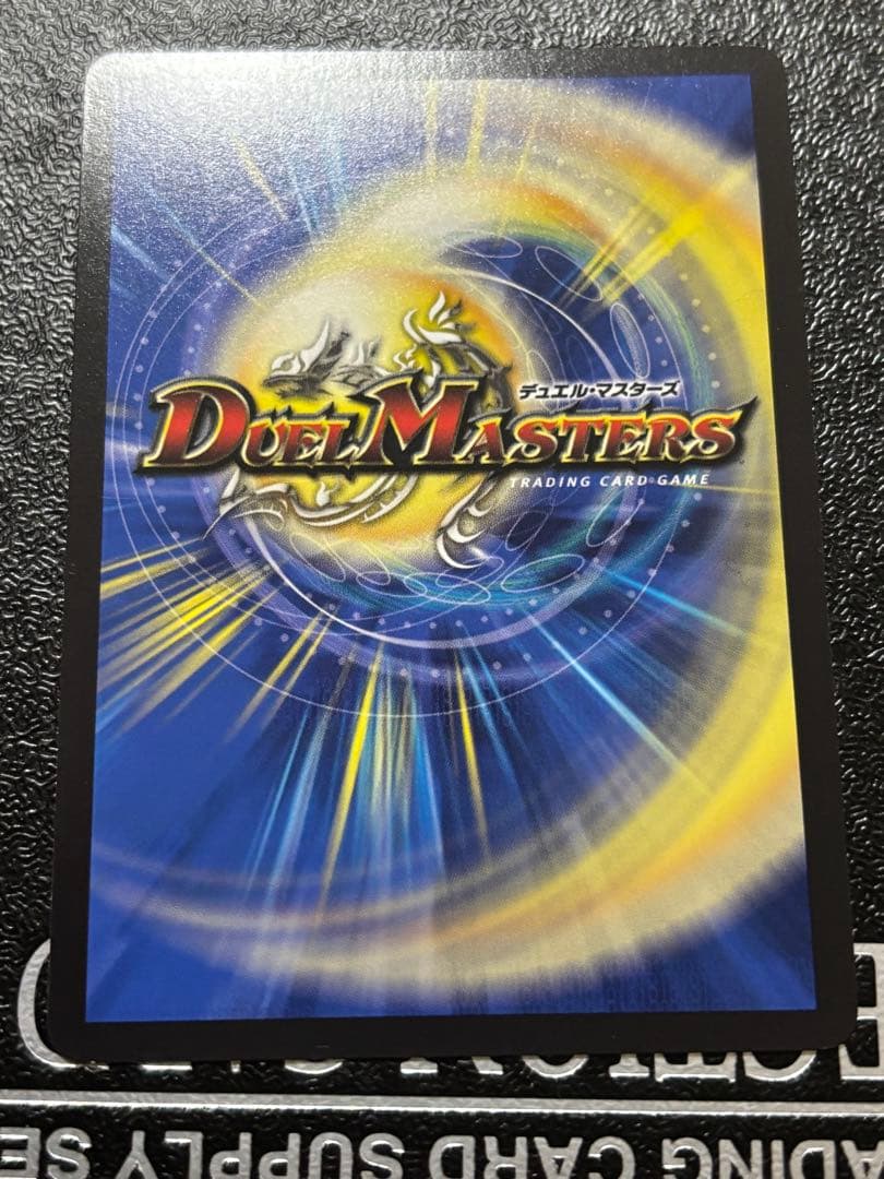 頂上混成 ガリュディアスモモミーズ 22 金トレジャー　デュエルマスターズ