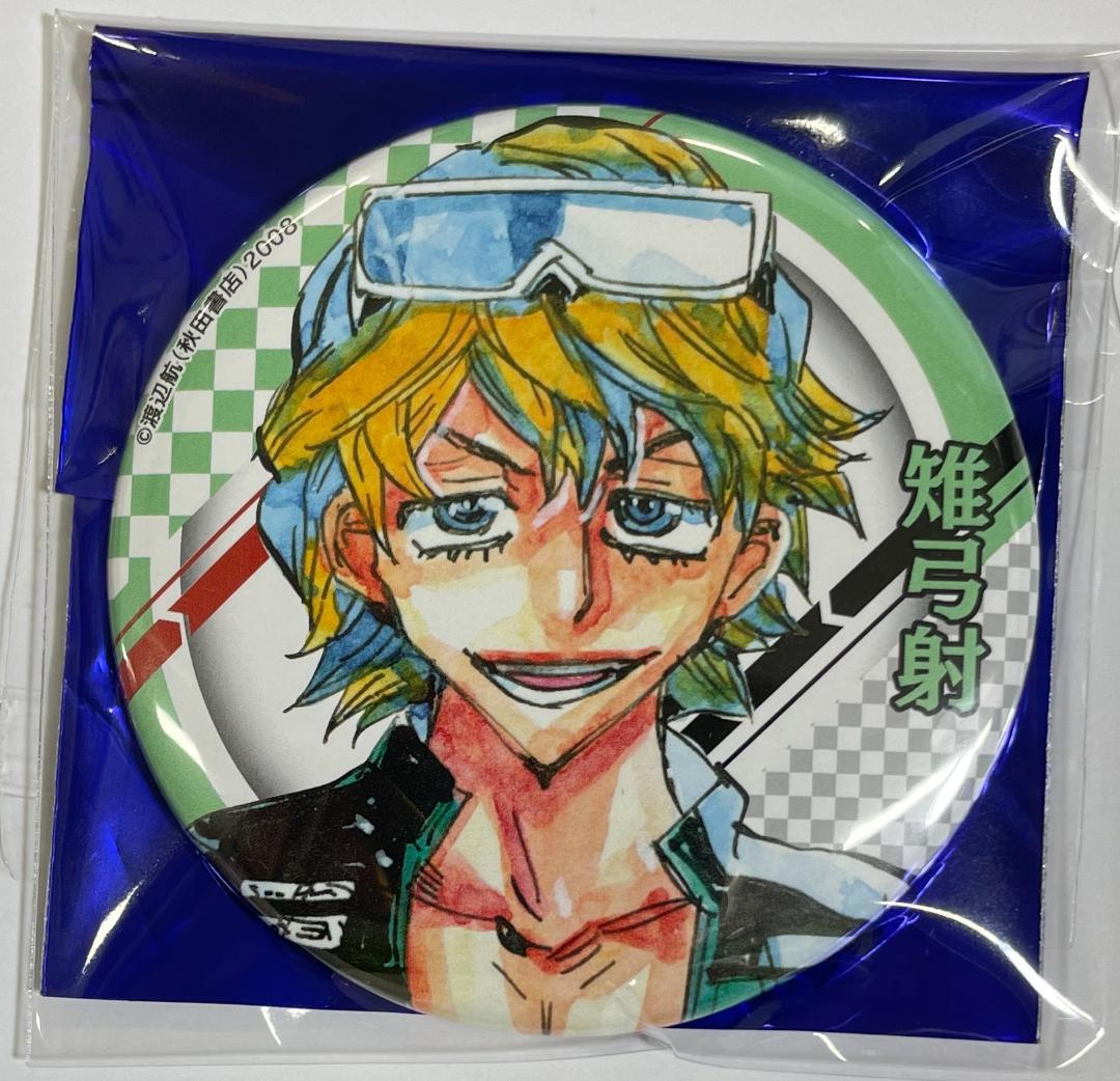 弱ペダ 弱虫ペダル 雉弓射 缶バッジ コミケ C105 秋田書店 - メルカリ