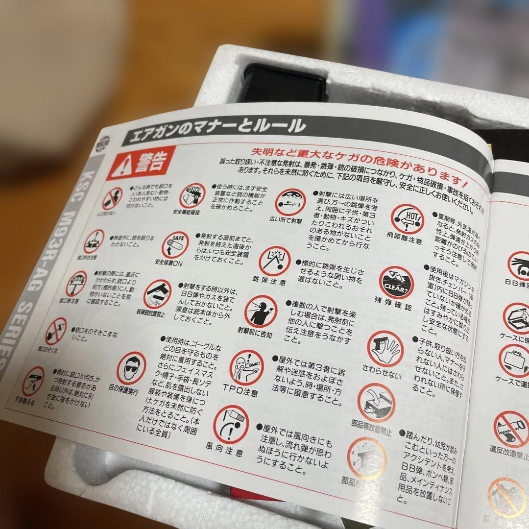 KSC MODEL93R 2nd Version ガスガン