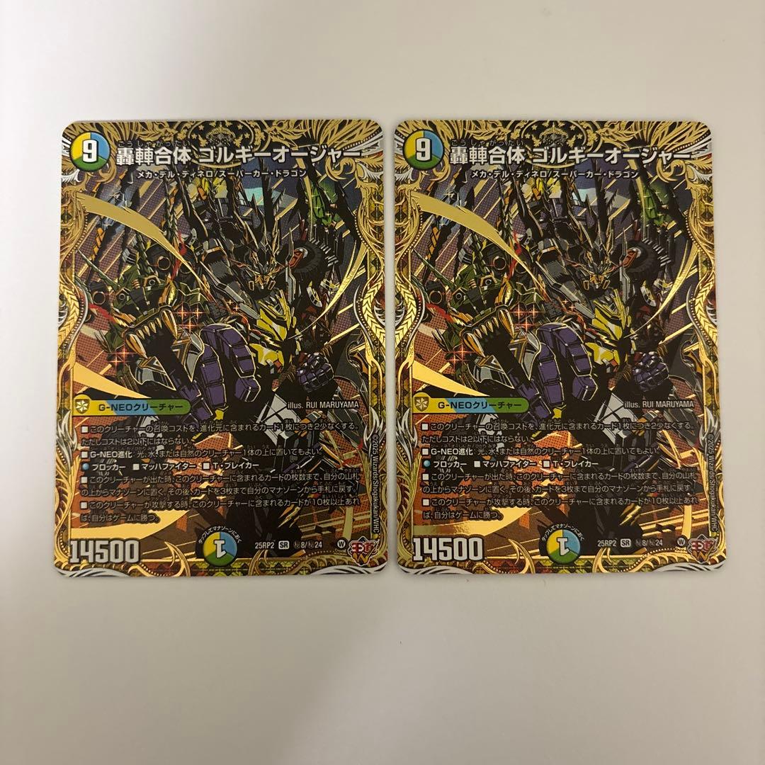 0215 轟䡛合体ゴルギーオージャー シク シークレット 2枚 - メルカリ