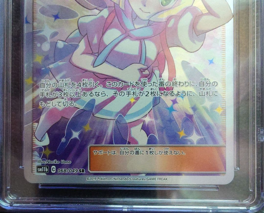 CGC10 Pristine】リーリエの全力 SR sr ブラックラベル 希少 - メルカリ