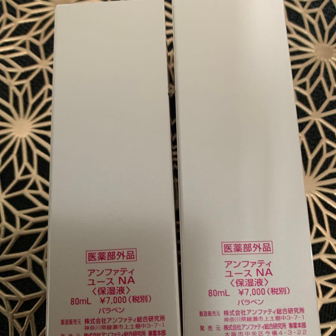 アンファテイ　旧　ユースNA大　2本