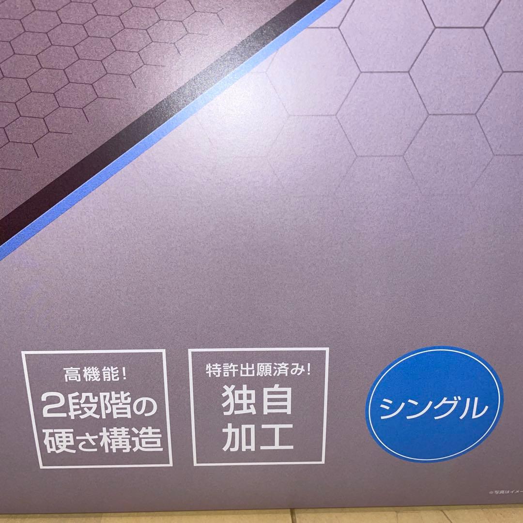 トゥルースリーパー　エアフリースマート　シングル　かため・高反発マットレス