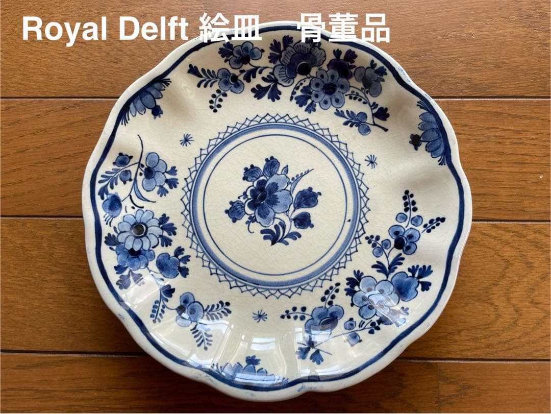 オランダ骨董品 Royal Delft 手書き絵皿 19cm径 完璧な形 - メルカリ