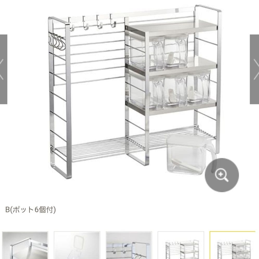 セシール　コンロ周り収納