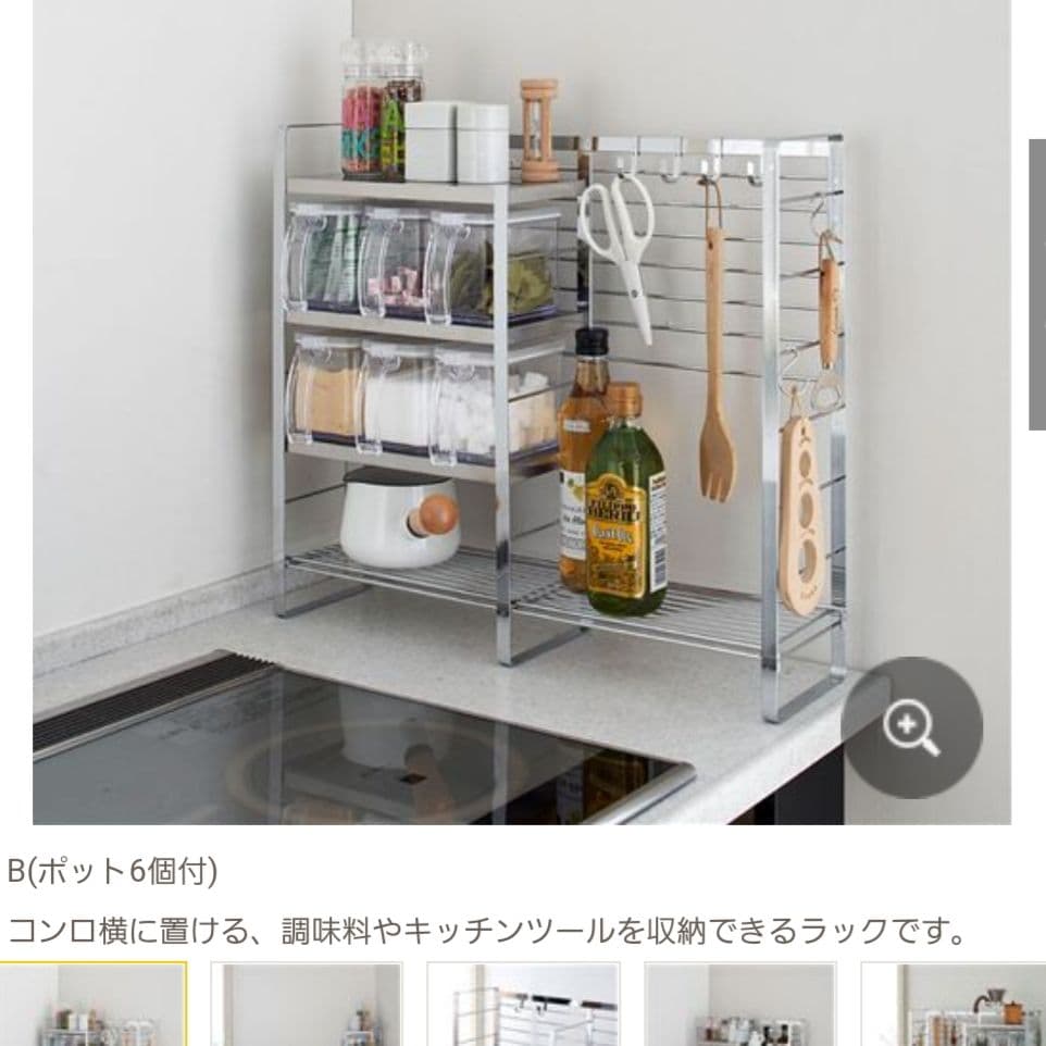 セシール　コンロ周り収納