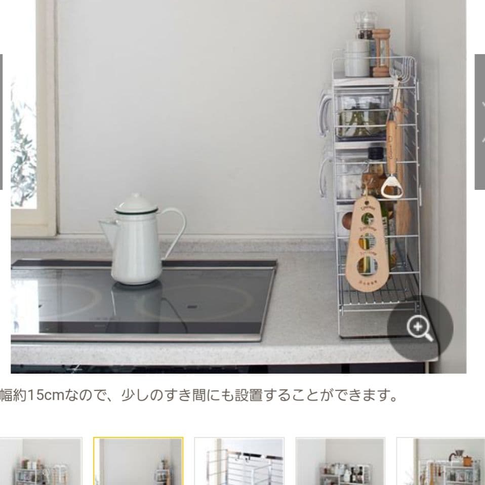 セシール　コンロ周り収納