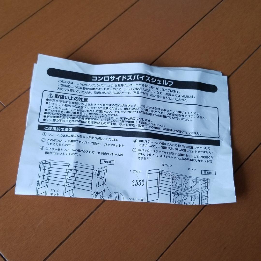 セシール　コンロ周り収納