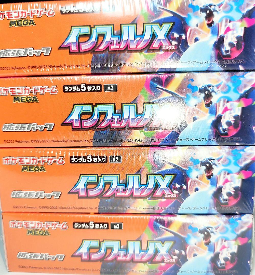 新品未開封シュリンク付き】インフェルノX 4BOX ポケモンカードMEGA