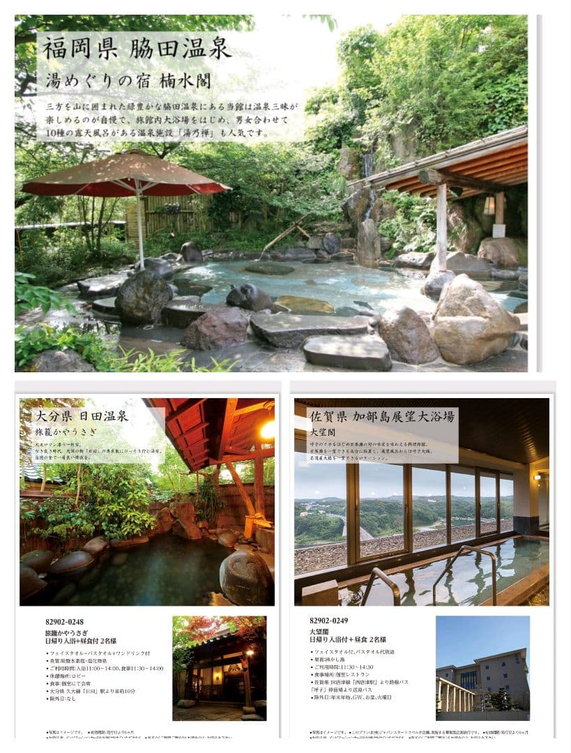 るふれ カタログギフト 掲載328点 温泉 日帰り 「ジェーン」 内祝 卒業