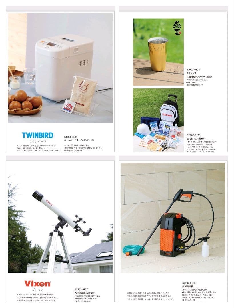 るふれ カタログギフト 掲載328点 温泉 日帰り 「ジェーン」 内祝 卒業