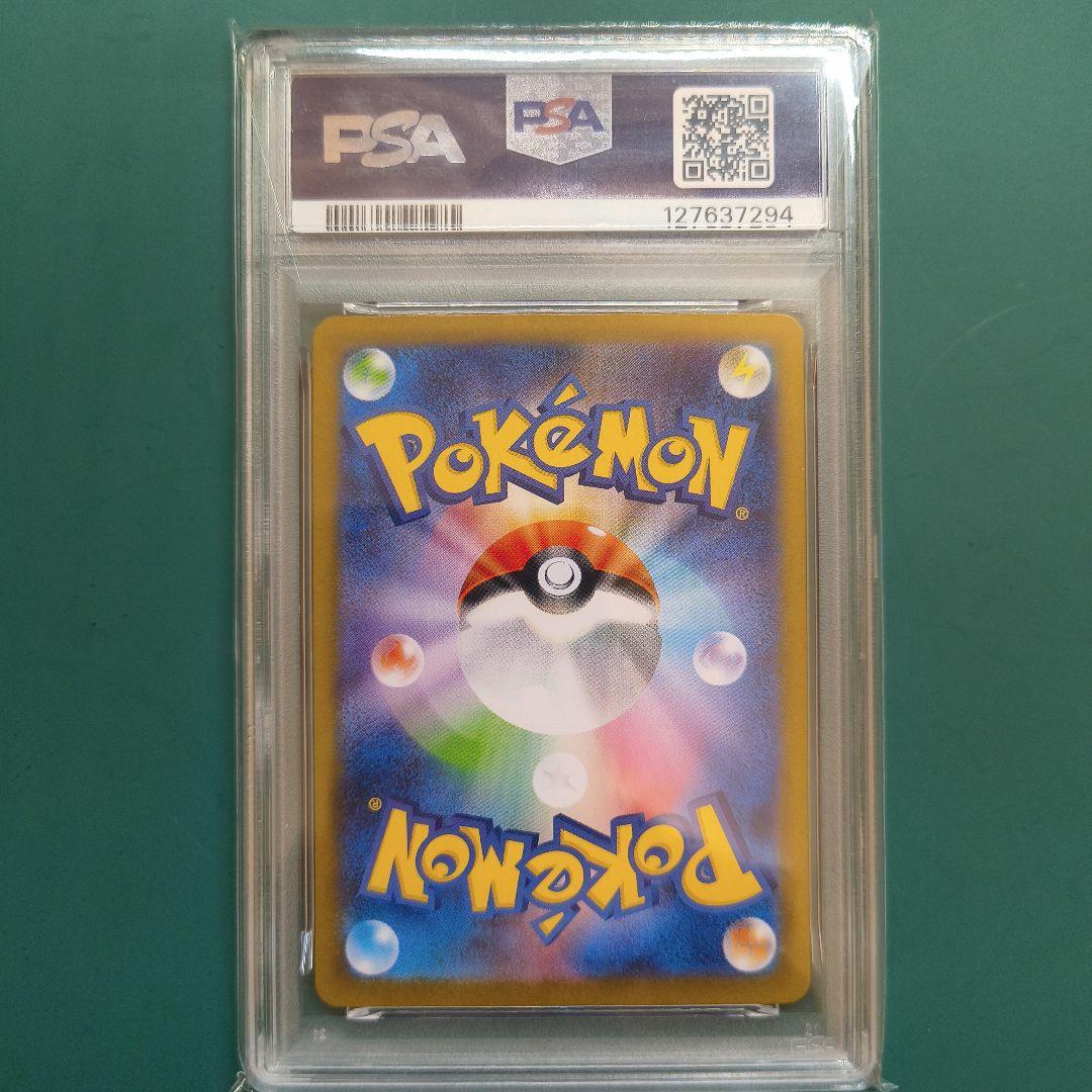 朝迄限定【PSA10】シャワーズex SAR テラスタルフェスex205/187