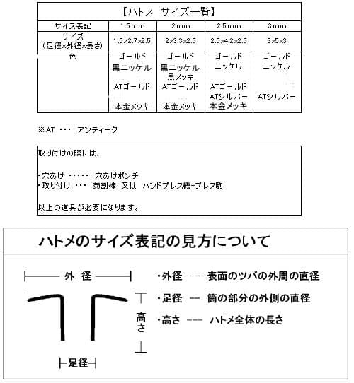 ミニハトメ 2.5mm アンティークゴールド 1万個