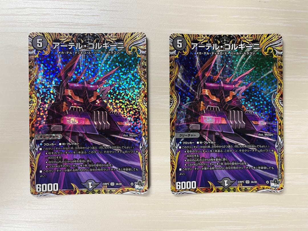 アカムルバス様 リクエスト 2点 まとめ商品