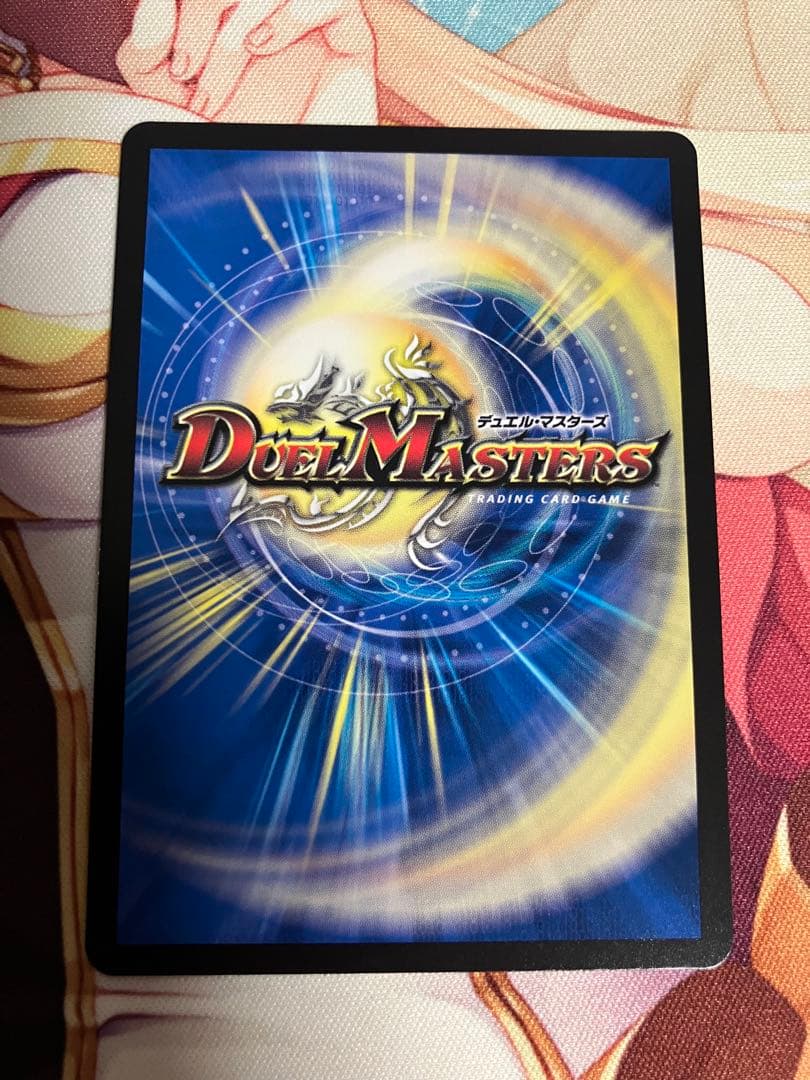 デュエルマスターズ 飛翔龍 5000VT 超銀トレジャー - メルカリ