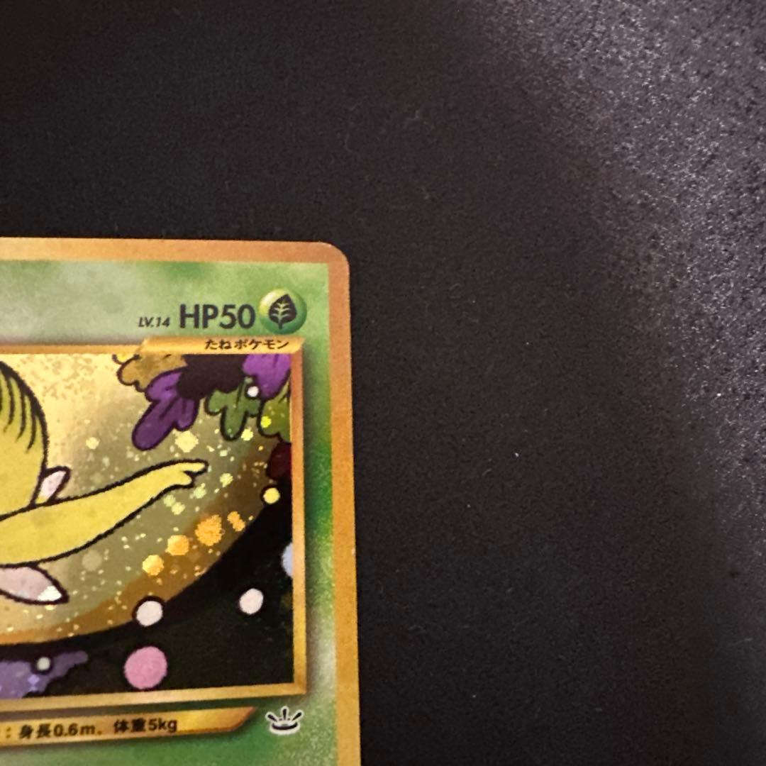 旧裏】セレビィ No.251 ポケモンカード - メルカリ