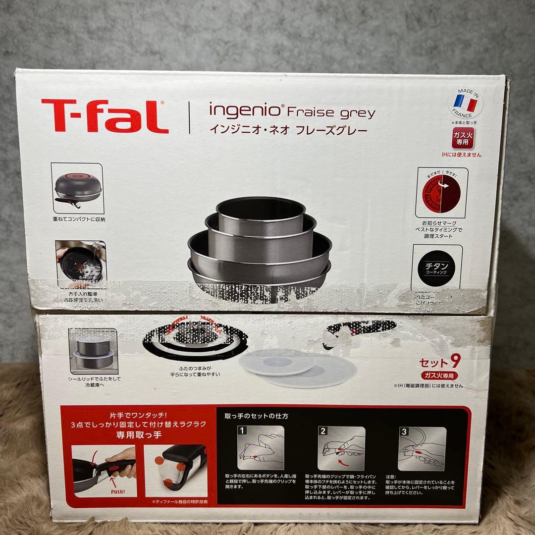 ティファール 取っ手のとれる 鍋 フライパンセット 9点セット L16199
