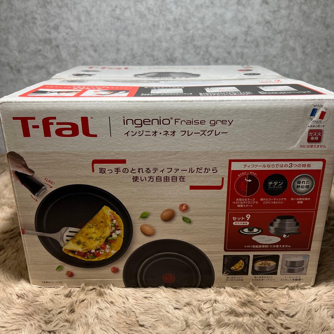 ティファール 取っ手のとれる 鍋 フライパンセット 9点セット L16199