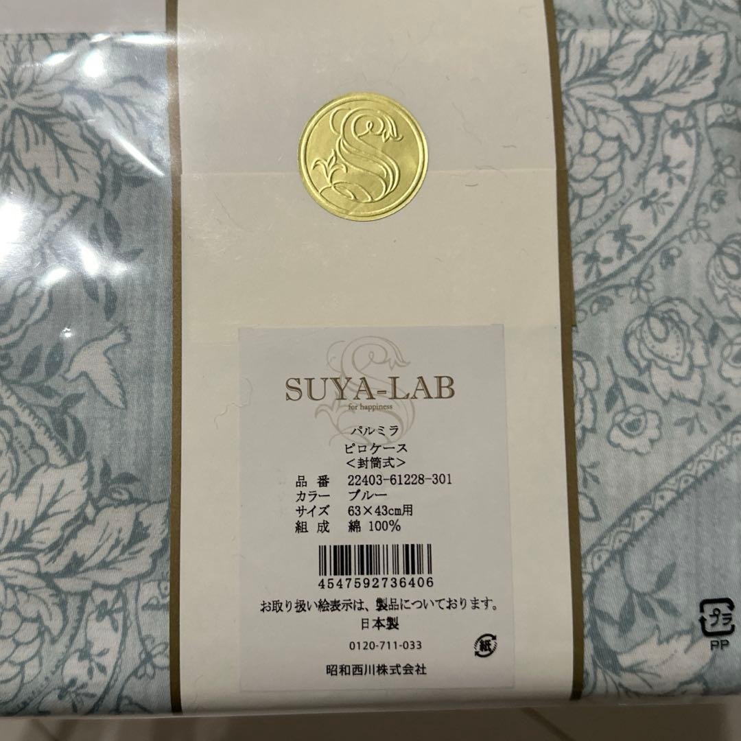 西川 スヤラボ パルミラ シングルロング 掛け布団カバー×ピローケース セット