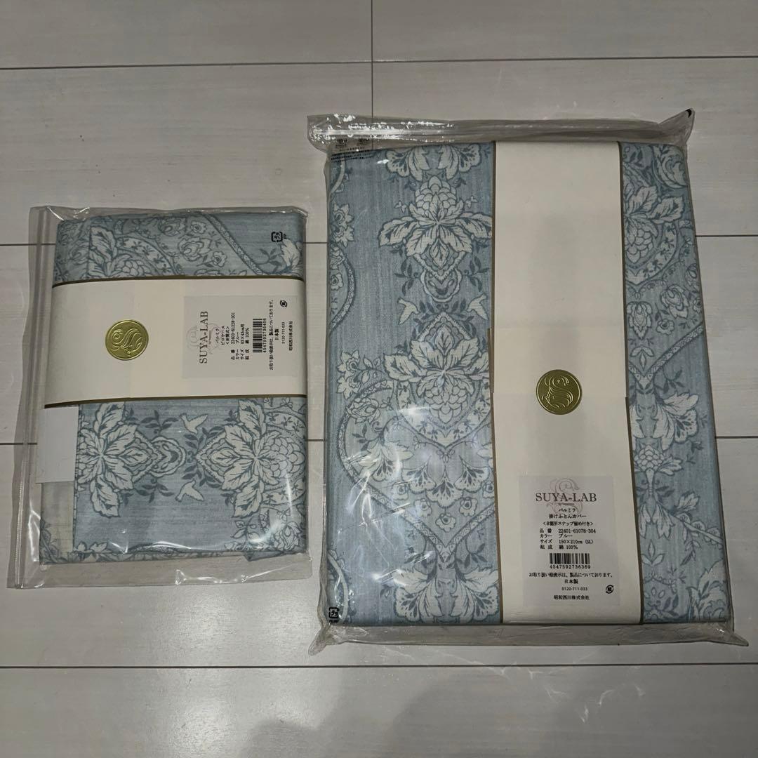西川 スヤラボ パルミラ シングルロング 掛け布団カバー×ピローケース セット