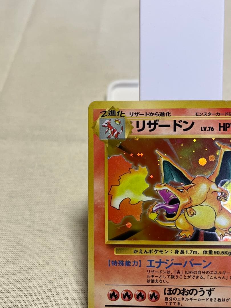 【旧裏】リザードン　No.006