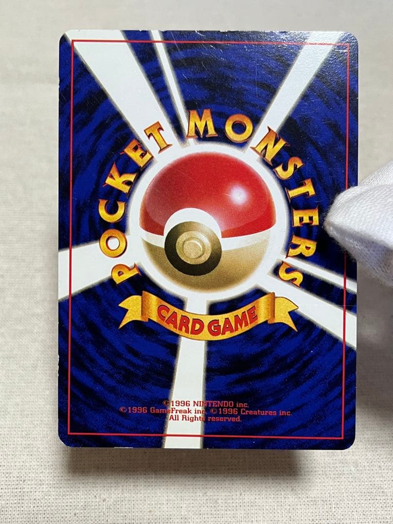 【旧裏】リザードン　No.006