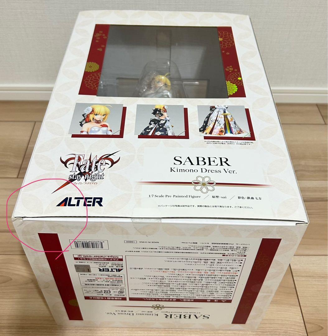 Fate セイバー 着物ドレスver フィギュア アルター