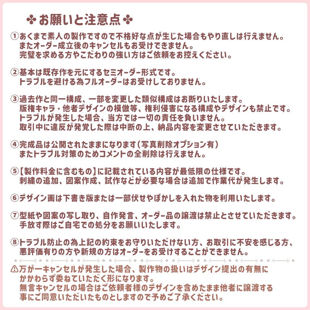 Chelsea•••♡様 セミオーダーぬいぐるみ オーダーメイド品