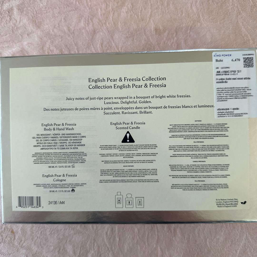 その他 JO MALONE Freesia Collection