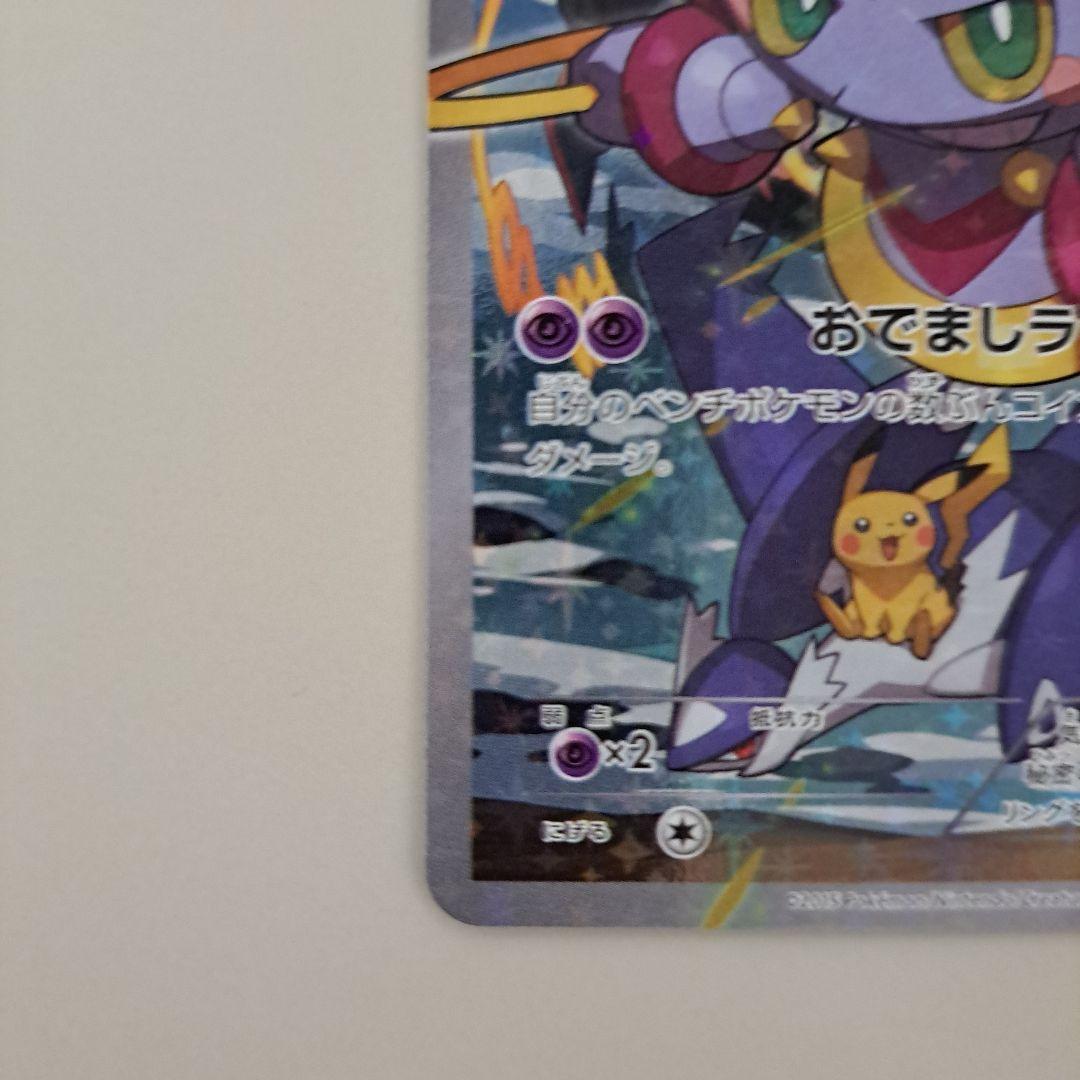 フーパ 光輪の超魔神 入場者プレゼント PROMO 155/XY‐P プロモ - メルカリ