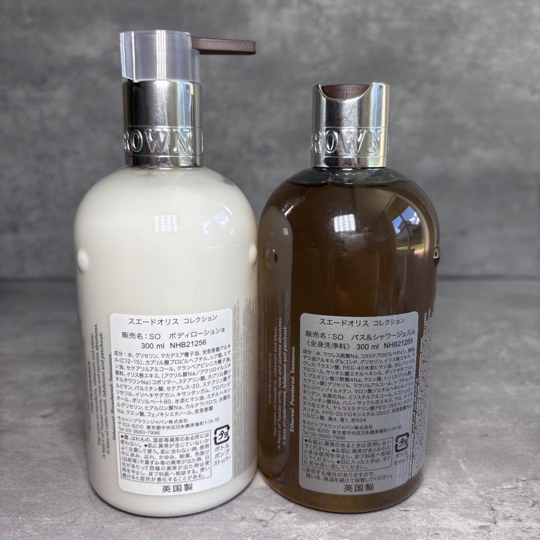 【廃盤品・新品】モルトンブラウン ボディローション シャワージェル 300ml