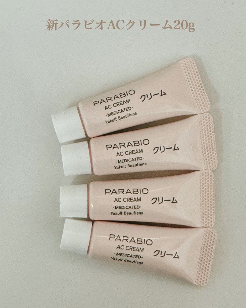 ヤクルト化粧品 新パラビオ ACクリーム20g(新品・未使用） - メルカリ