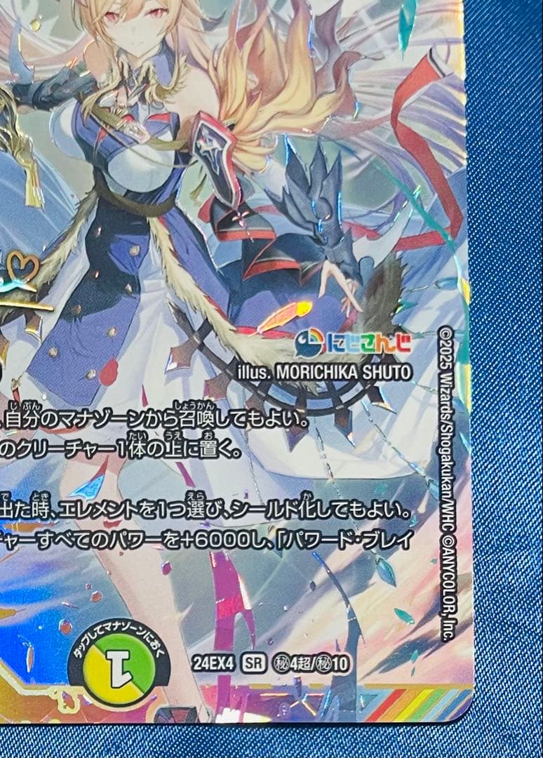 デュエマ 聖霊龍王メルヴェイユ サイン シークレット - メルカリ