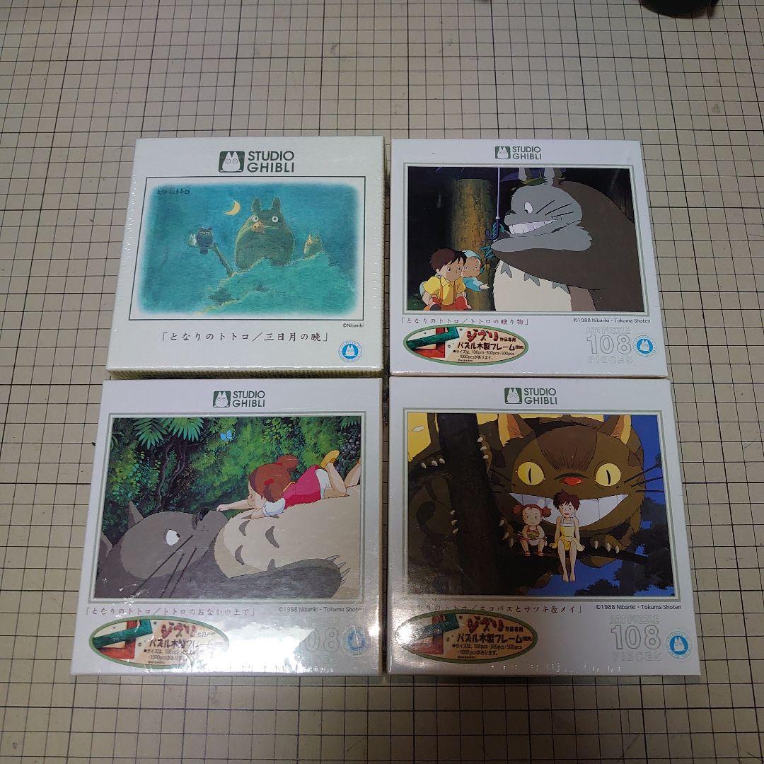となりのトトロ&魔女の宅急便　ジグソーパズル 108ピース