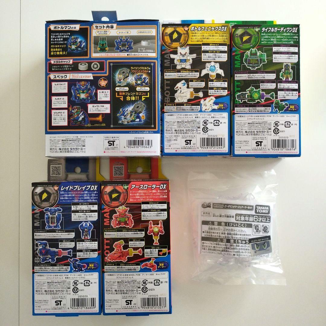 新品未開封】キャップ革命 ボトルマン まとめ売り - メルカリ