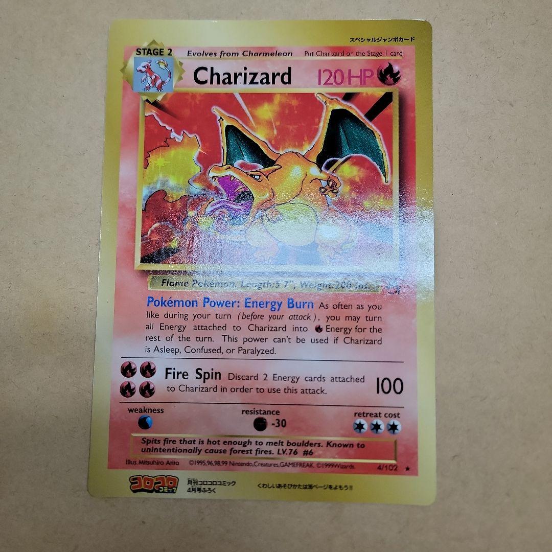 英語版】ポケカ スペシャルジャンボカード リザードン コロコロ - メルカリ