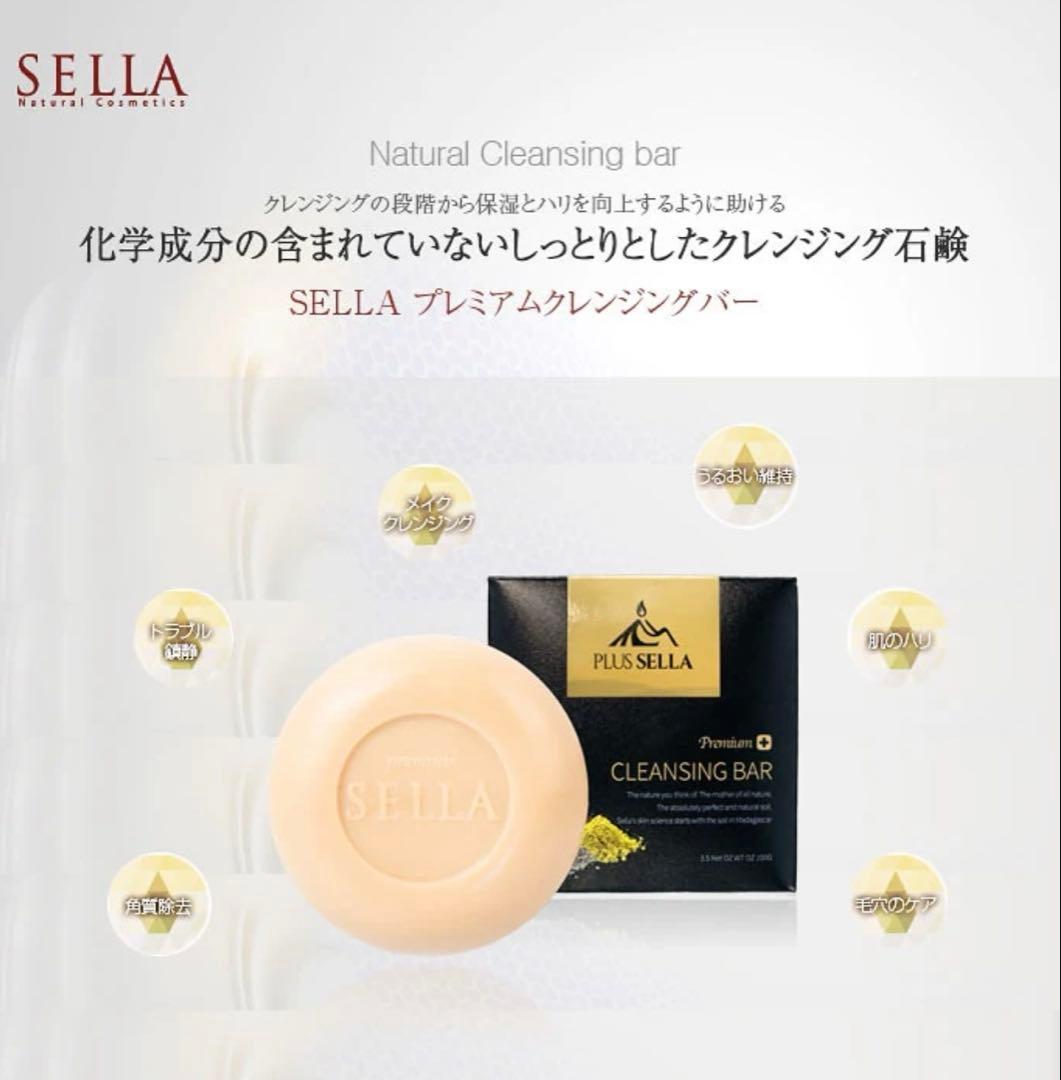 SELLA 韓国☆石鹸　済州島☆プレミアムソープ
