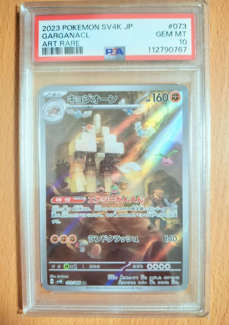 PSA10 ポケカ まとめ売り AR シェイミ ゴースト マスボミラー SR