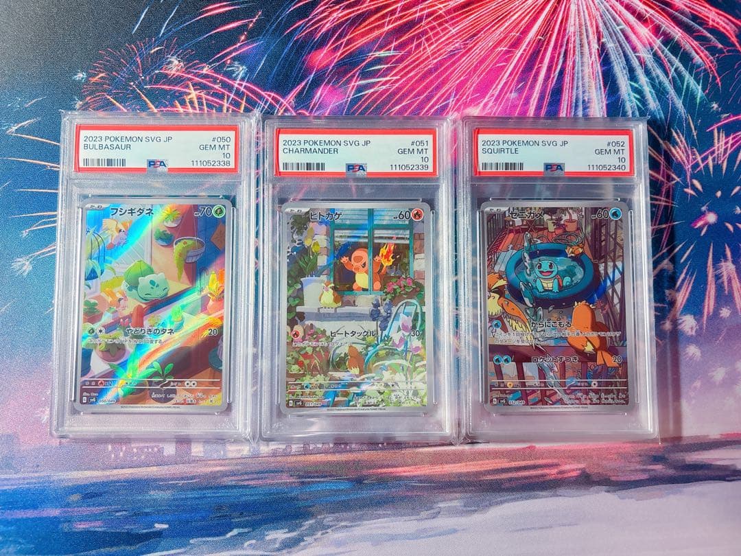 PSA10】3連番 フシギダネ ヒトカゲ ゼニガメ AR スペシャルデッキ