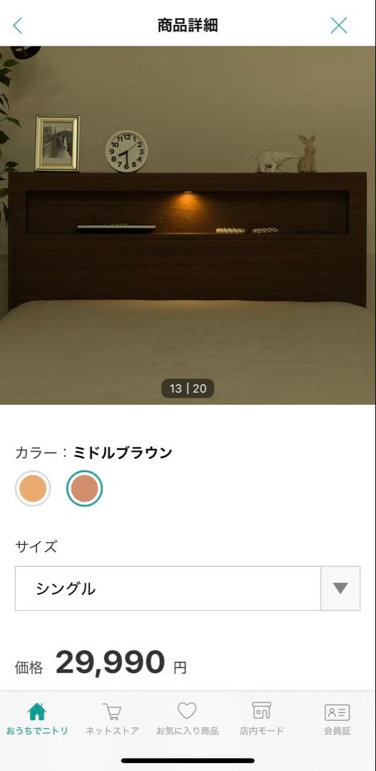 【値下げ中】ニトリ シングルベッドフレーム