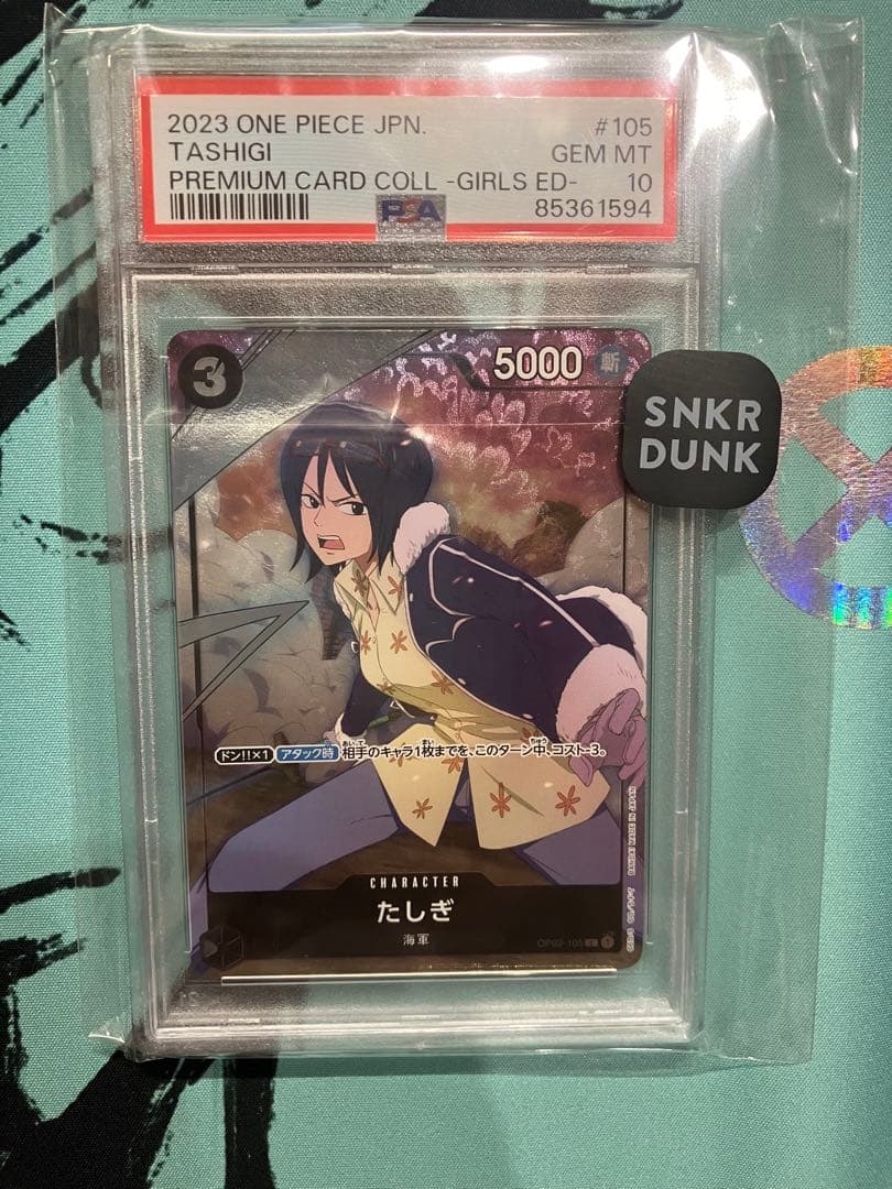 2023 ONE PIECE プレミアムカードコレクション セット