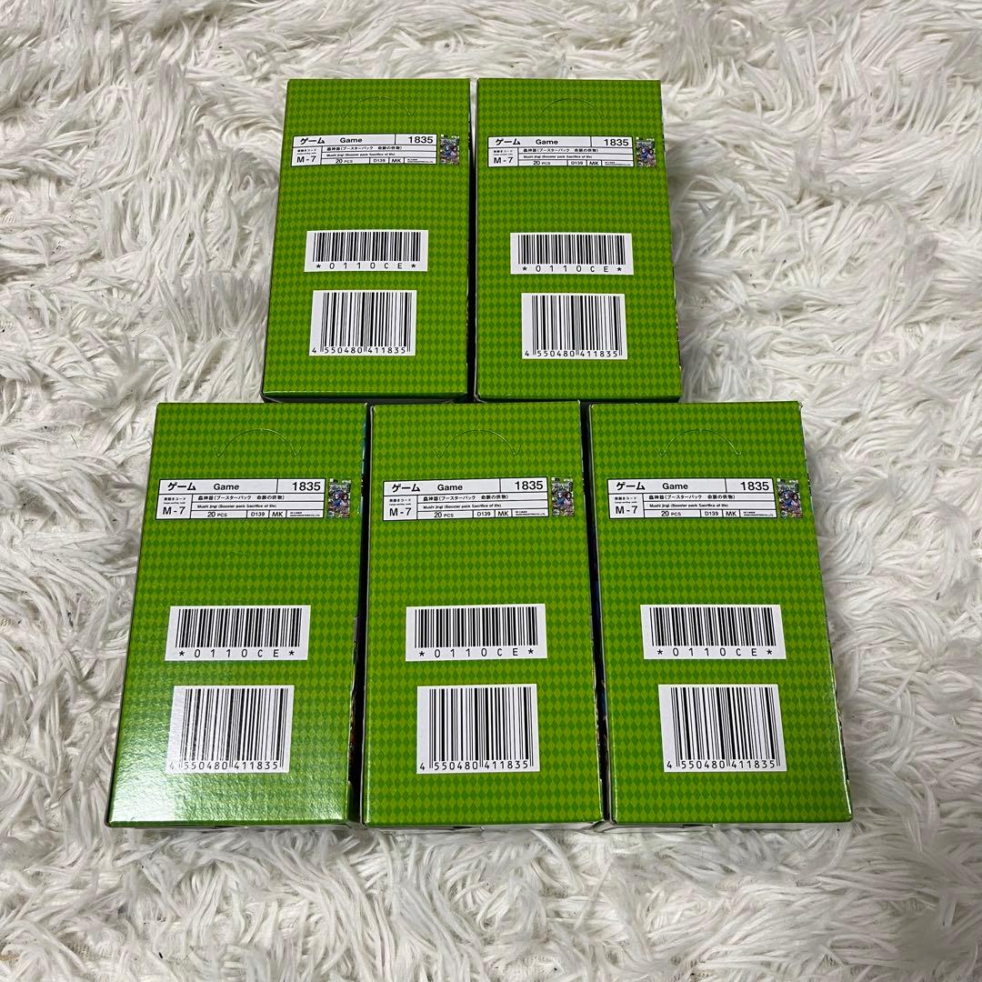 新品未開封 蟲神器　虫神器 ブースターパック 第3弾 BOX 5個