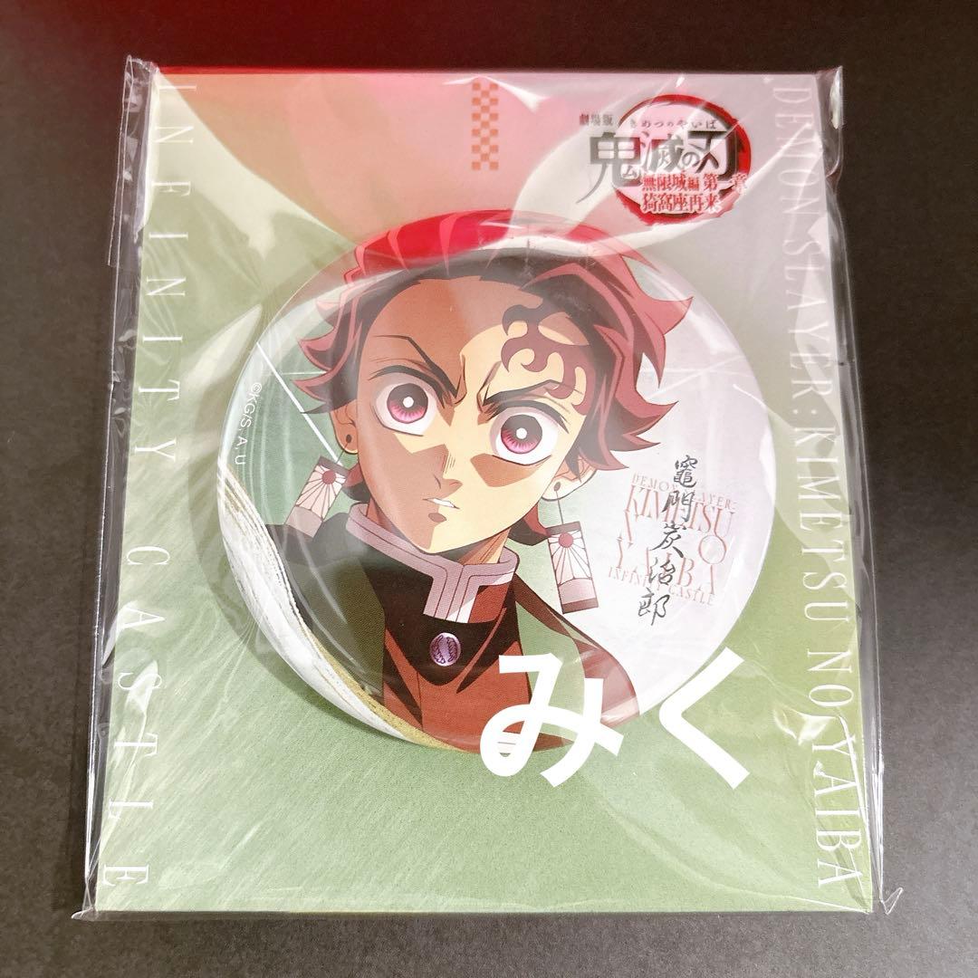 鬼滅の刃 無限城編 描き下ろしイラスト 75mm 飾れる缶バッジ 竈門炭